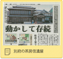 別府の茶房信濃屋